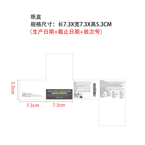 淡斑霜纸盒