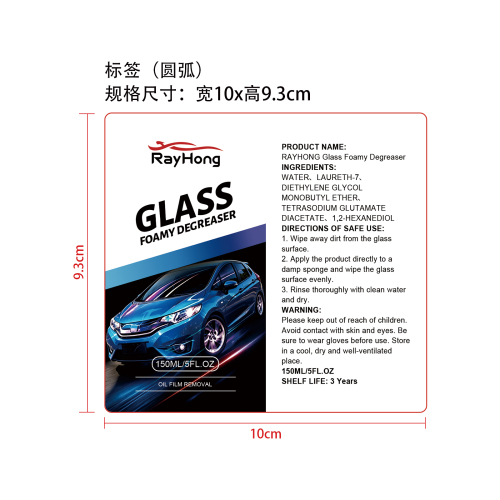 玻璃泡沫去油清洁剂标签（圆弧）