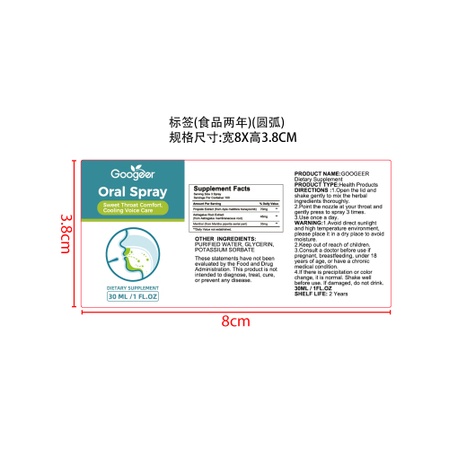 清润舒嗓口腔喷雾（入口）标签（圆弧 食品2年）