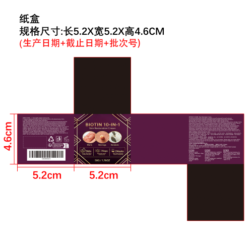 肌肤护理滋养霜纸盒
