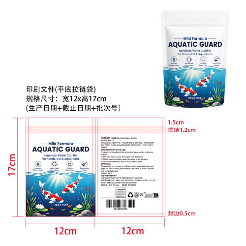 水质澄清粉印刷袋（平底拉链袋）