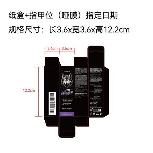 纹身高光油纸盒(哑膜+指甲位)OEM