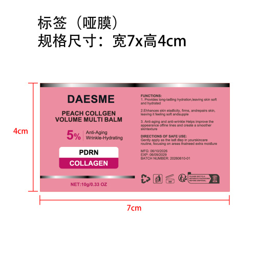 视黄醇润泽眼霜棒标签(哑膜)