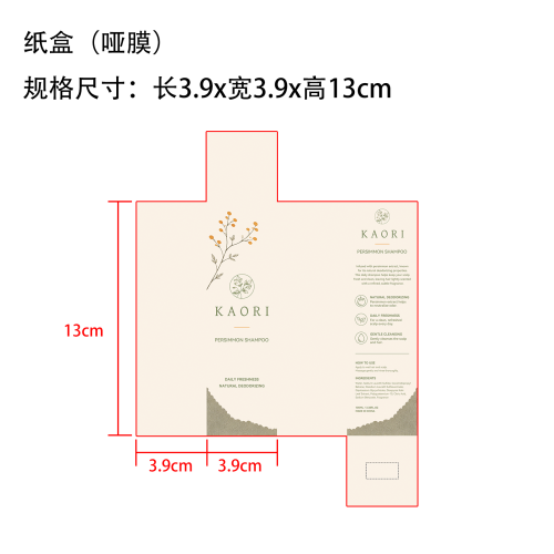 柿子洗发水纸盒(哑膜)OEM