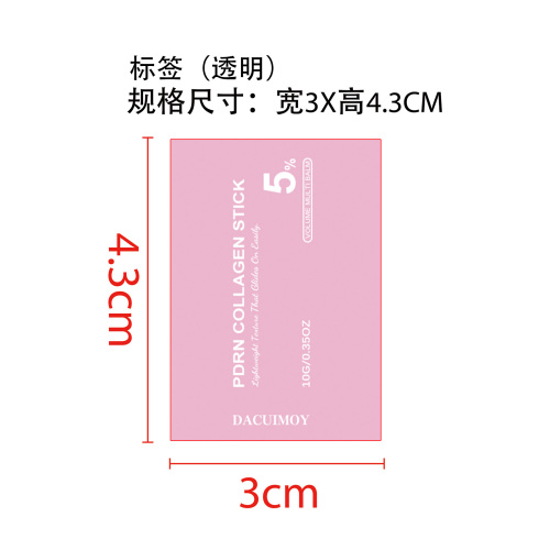 定制眼霜标签(透明 加粘)