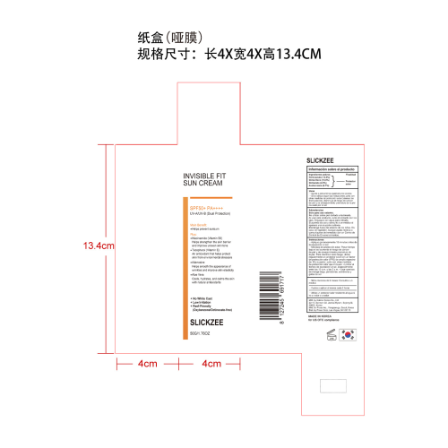 烟酰胺保湿防护霜纸盒(哑膜)OEM