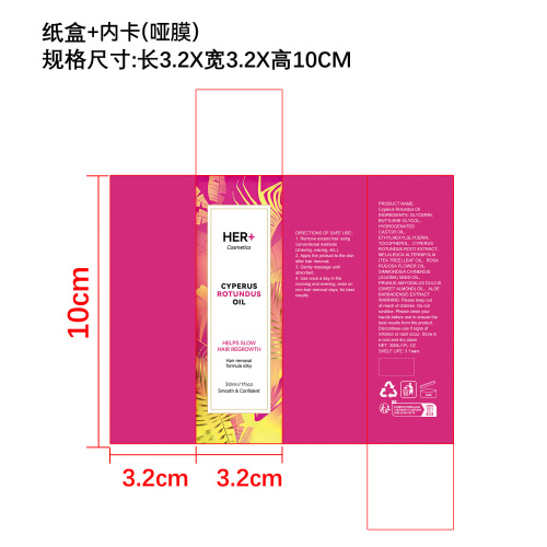 脱毛护理精油纸盒(内卡 哑膜)