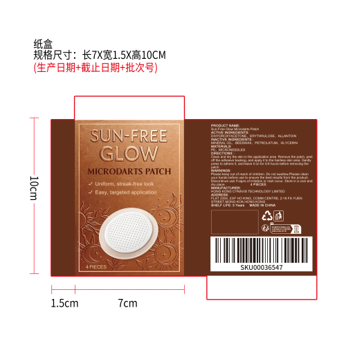 免晒光泽美黑贴纸盒