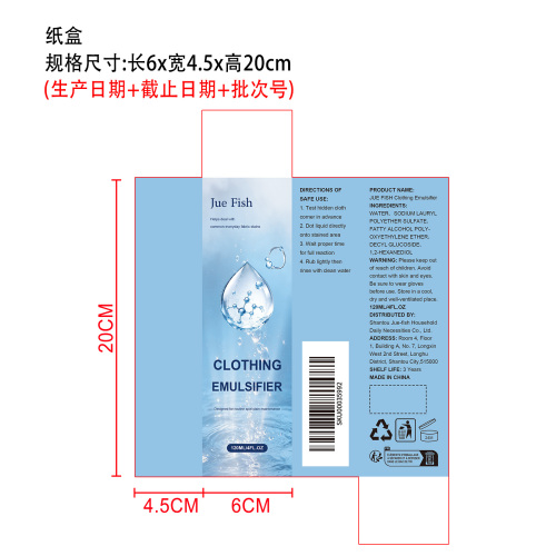 衣物去污剂纸盒