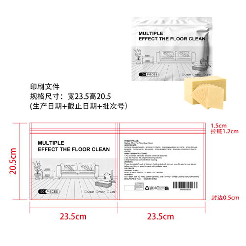 多效地板清洁片印刷袋