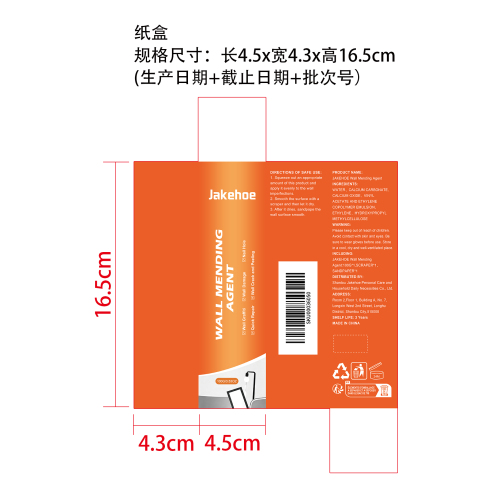 墙面修补膏纸盒