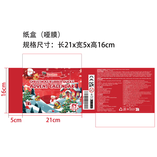 黄鸭盲盒套装纸盒(哑膜)OEM