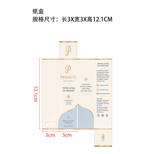 保湿亮肤眼霜纸盒