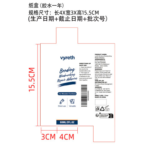 木工家具修补胶纸盒（保质期一年）