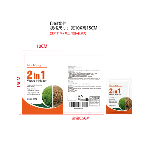 除草剂印刷袋