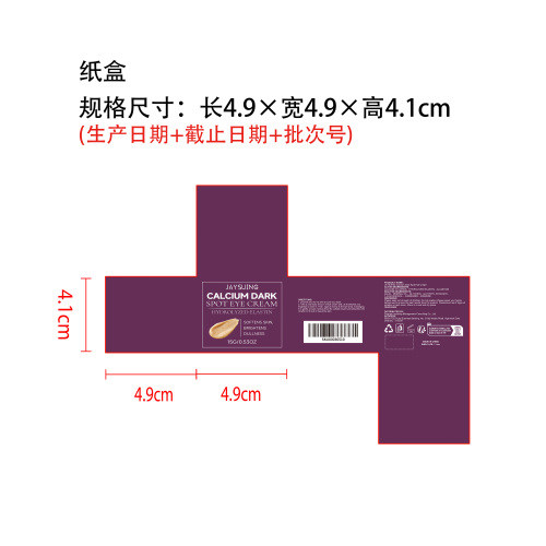 焕彩保湿眼霜纸盒（内卡）