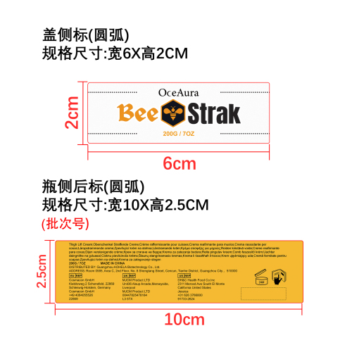 腿部提拉霜标签（实色 圆弧）
