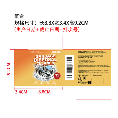 垃圾清洁片纸盒