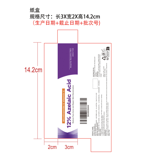 壬二酸保湿面霜纸盒
