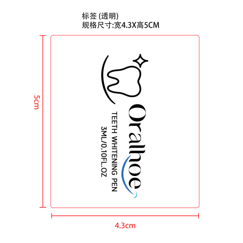 牙齿护理美白笔标签（透明）