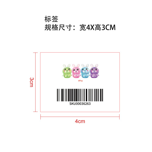 兔子捏捏乐标签