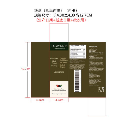 肠护清浊营养滴剂（入口）纸盒（内卡 食品2年）