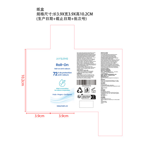清新滚珠香体露纸盒