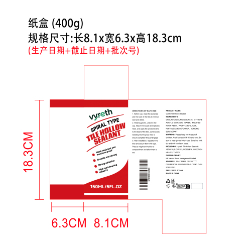 瓷砖空鼓胶纸盒（400g）