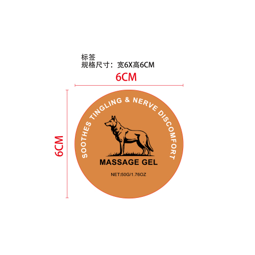 关节舒缓护理膏标签（哑膜）