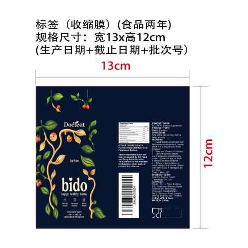 日常活元支持饮（入口）印刷收缩膜（圆弧）（食品两年）
