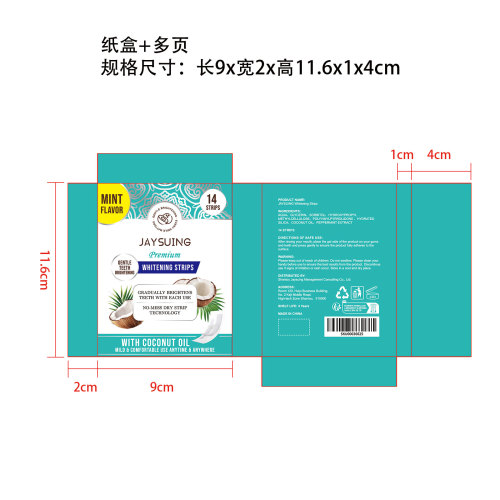 牙齿美白贴纸盒（多页）