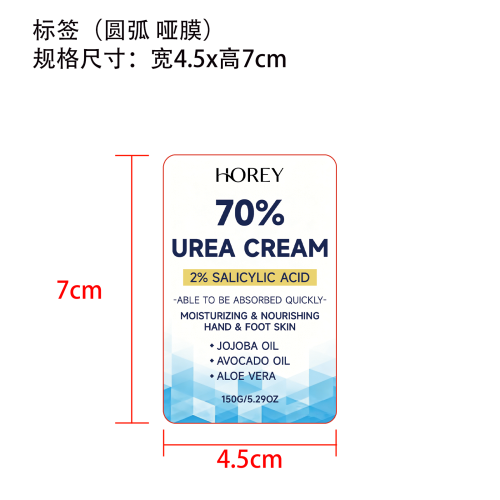 足部尿素霜标签（圆弧,哑膜）
