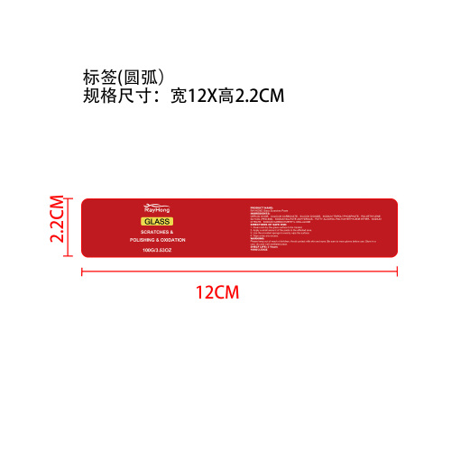 玻璃划痕修复膏标签