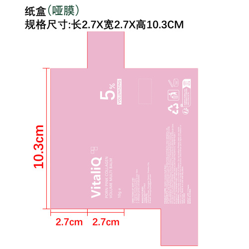 丰盈多效润肤棒纸盒(哑膜)