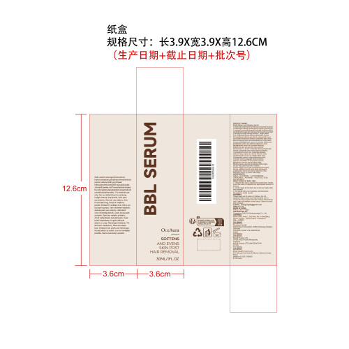 脱毛须后舒缓精华纸盒