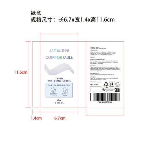 牙齿美白贴纸盒