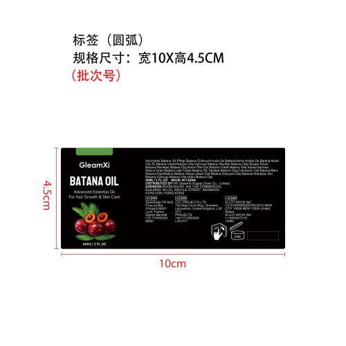 巴塔纳护发精油标签（圆弧）