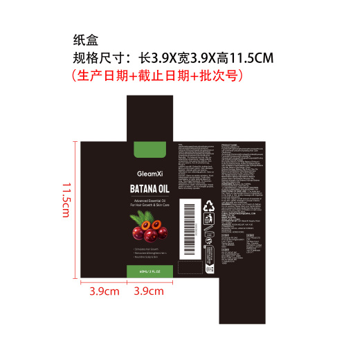 巴塔纳护发精油 纸盒