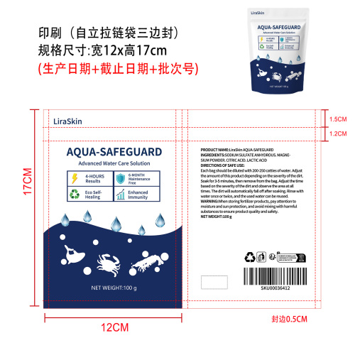 水质澄清粉印刷拉链袋（自立）