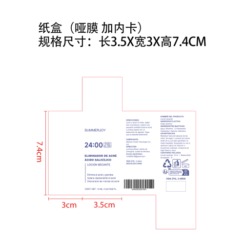 清透柔润护肤液纸盒(哑膜 加内卡)
