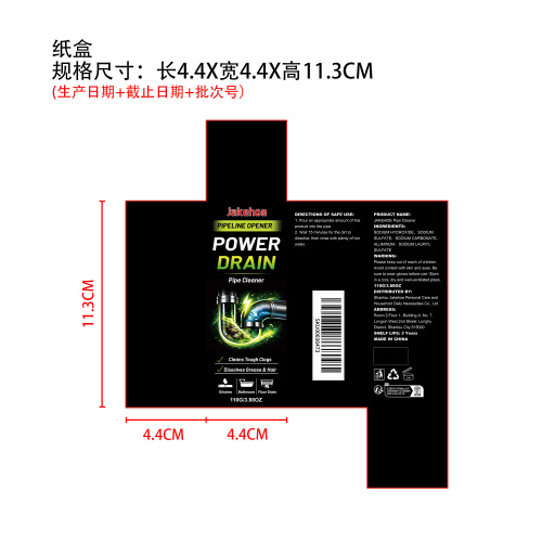 管道疏通剂纸盒