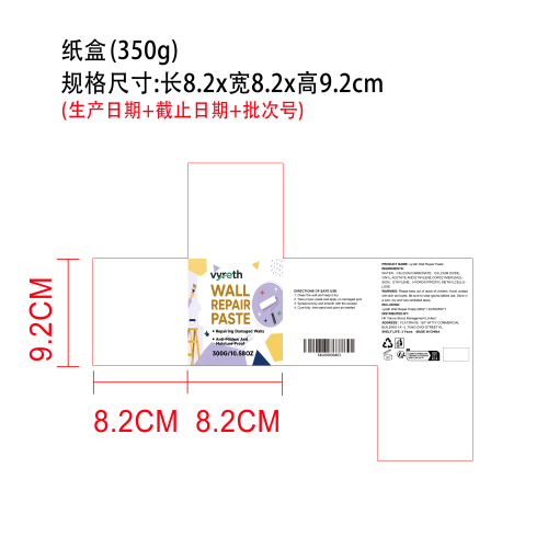 多功能墙面修补膏纸盒（350g）
