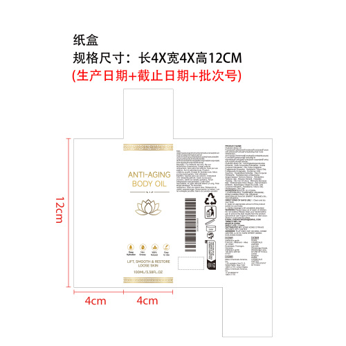 紧致身体油纸盒