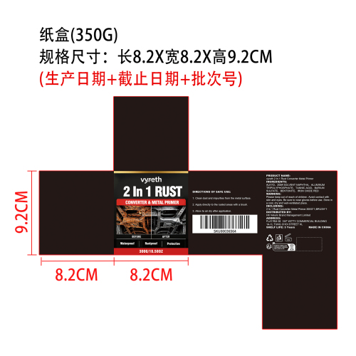 防锈金属底漆（红色）纸盒（350g）