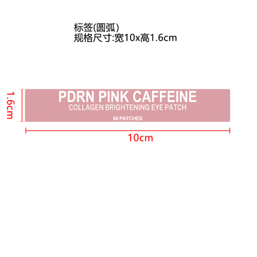 胶原蛋白柔润眼膜标签