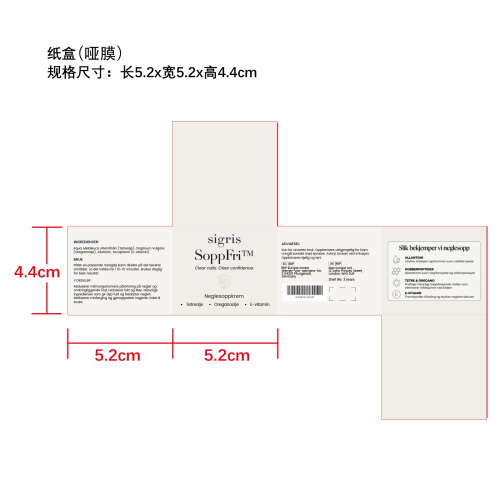 指甲护理霜纸盒(哑膜)