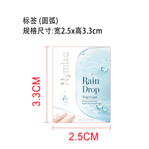 水滴封层凝胶标签（圆弧）
