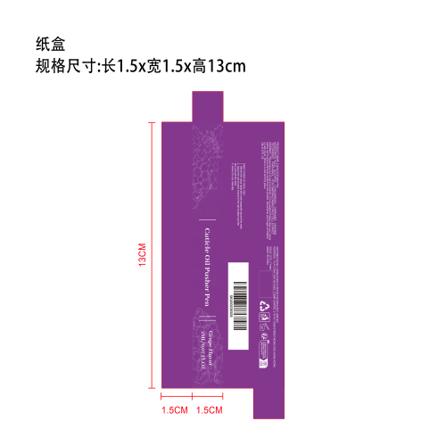 角质层护甲油笔纸盒