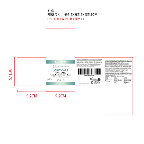 肌肉关节舒缓霜纸盒