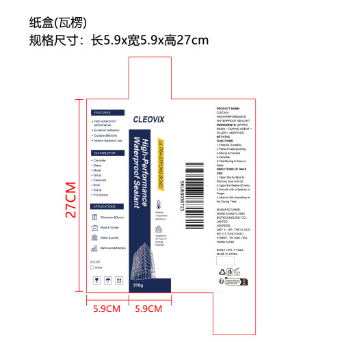 黑色防水结构胶（精品）纸盒（瓦楞）